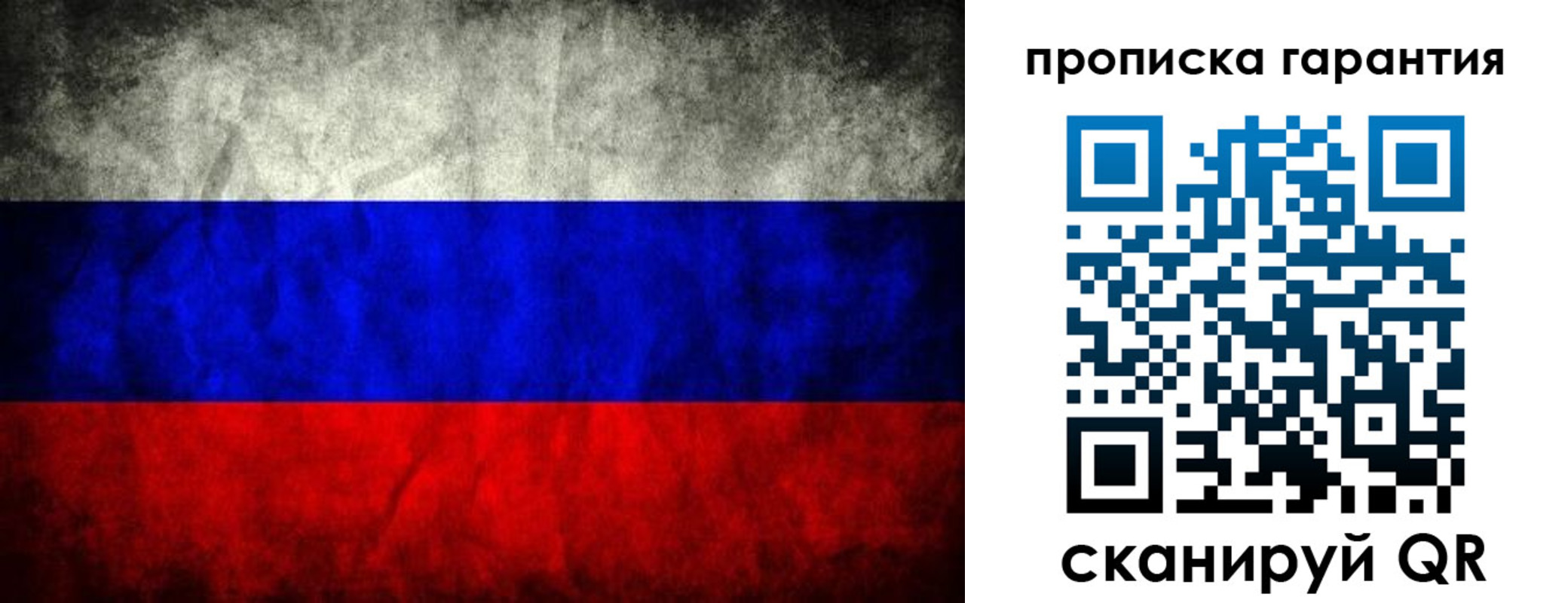 прописка от собственника в Северной Осетии