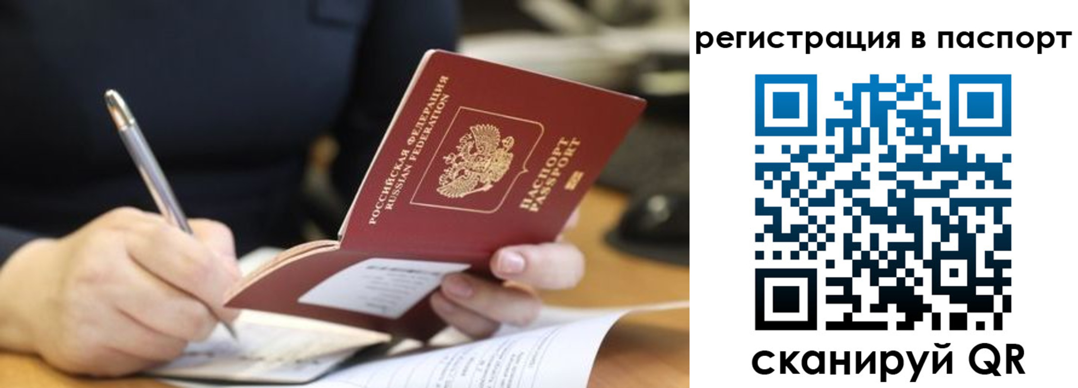 прописка ребенка в Северной Осетии