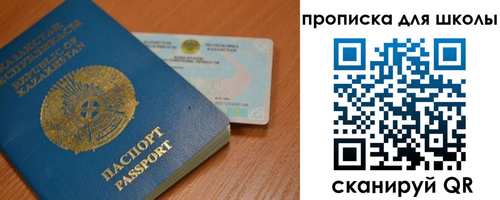 прописка поиск в Северной Осетии