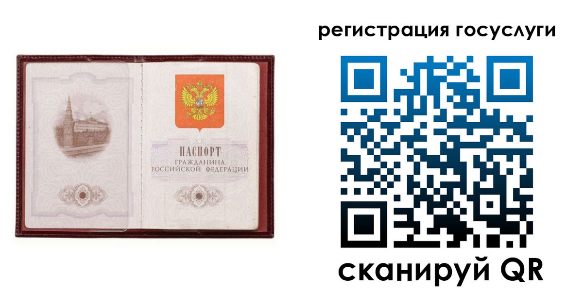 прописка 2025 в Северной Осетии
