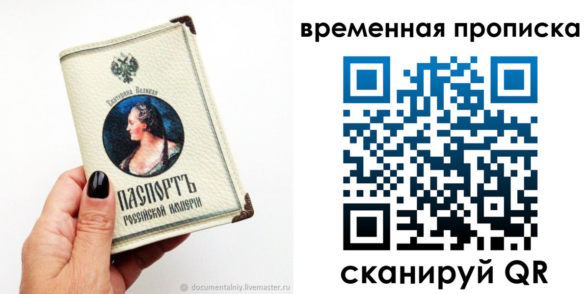 прописка ребенка в Северной Осетии