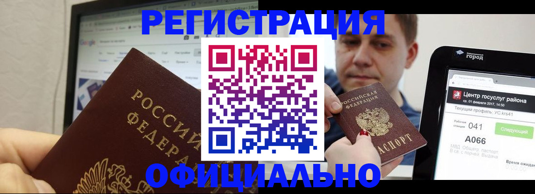 временная регистрация для школы в Северной Осетии