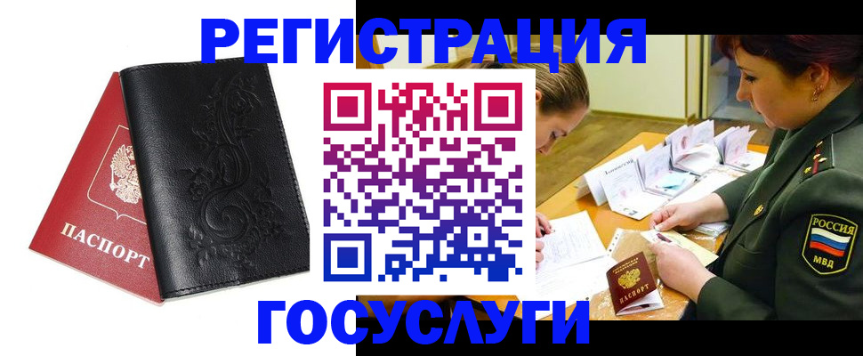 временная регистрация для школы в Северной Осетии