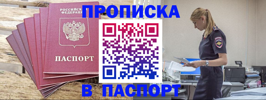 временная регистрация для всех в Северной Осетии